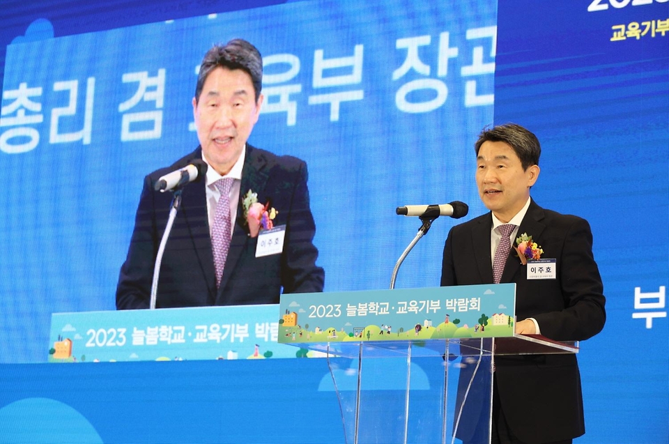 이주호 부총리 겸 교육부장관이 30일 경기 고양시 킨텍스에서 열린 ‘2023년 늘봄학교·교육기부 박람회’에 참석해 개회사를 하고 있다.