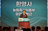 정황근 농식품부 장관, ‘농산물 온라인 도매시장 출범식’ 참석 사진 1