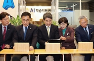이주호 부총리, AI 학습지원센터 현장방문 사진 7