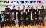 정황근 농식품부 장관, ‘소비자-농업인-정부 현장 간담회’ 참석 사진 4