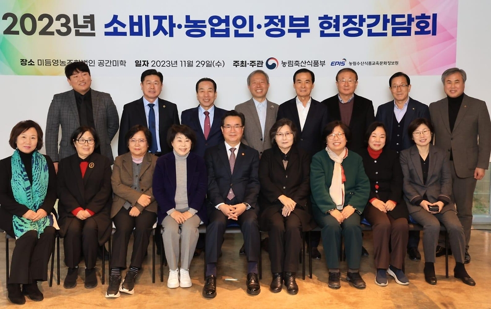 정황근 농림축산식품부 장관이 29일 경기 평택시 미듬영농조합법인 공간미학에서 열린 ‘소비자-농업인-정부 현장 간담회’에서 참석자들과 기념촬영을 하고 있다.
