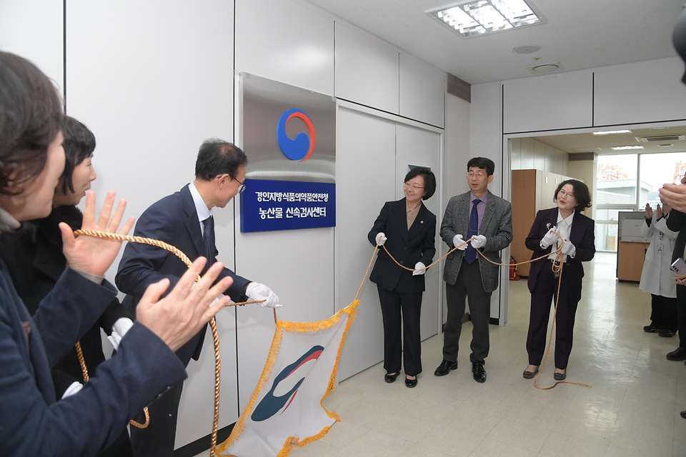 오유경 처장이 29일 경기 김포시 농산물 신속검사센터에서 열린 개소식에 참석해 현판 제막을 하고 있다.