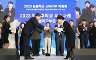 이주호 부총리, ‘2023년 늘봄학교·교육기부 박람회’ 참석 사진 3