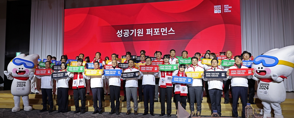 유인촌 문화체육관광부 장관이 4일 서울 송파구 서울올림픽파크텔에서 열린 2024 강원 동계청소년올림픽대회의 자원봉사단 ‘샤인크루’ 발대식에서 참석자들과 성공기원 퍼포먼스를 하고 있다. 