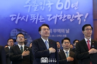 제60회 무역의 날 기념식 사진 1