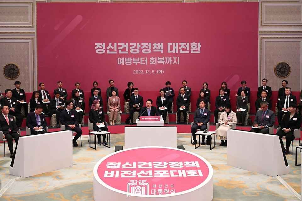 윤석열 대통령이 5일 서울 종로구 청와대 영빈관에서 열린 ‘정신건강정책 비전선포대회’를 주재하고 있다.