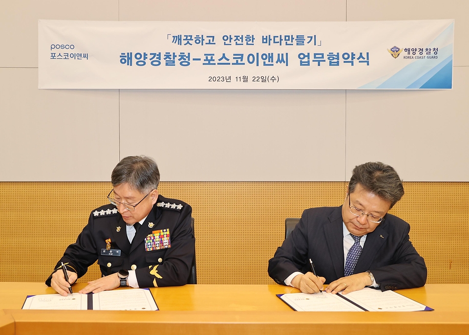 김종욱 해양경찰청장이 22일 인천 연수구 포스코이앤씨 송도사옥에서 열린 ‘깨끗하고 안전한 바다만들기, 해양경찰청-포스코이앤씨 업무협약식’에서 한성희 포스코이앤씨 사장과 업무협약에 서명하고 있다.