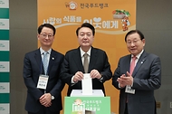 2023년 기부·나눔 단체 초청 행사 사진 13