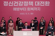 정신건강정책 비전선포대회 사진 3