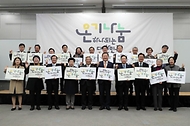 이상민 행안부 장관, ‘온기나눔 범국민 추진본부 출범식’ 참석 사진 1