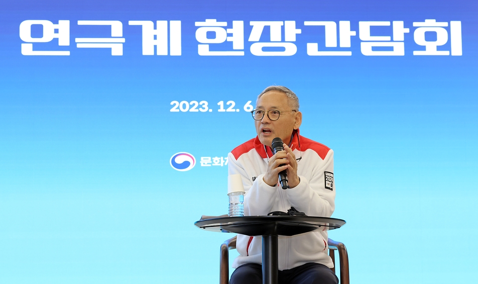 유인촌 문화체육관광부 장관이 6일 서울 서대문구 모두예술극장에서 연극 연출가와 배우를 비롯한 (사)한국연극협회, (사)한국소극장협회 등 관련 단체장들을 만나 연극계 현안을 논의하고 있다.