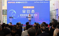문체부 장관, 올림픽회관 재개관식 사진 10