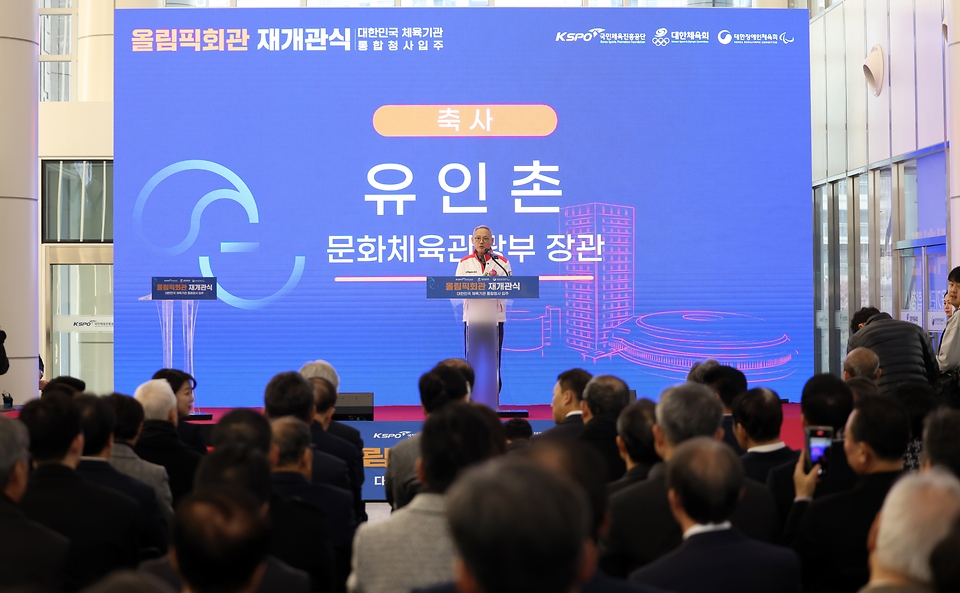 유인촌 문화체육관광부 장관이 6일 서울 송파구 올림픽회관에서 열린 재개관 행사에서 축사를 하고 있다.