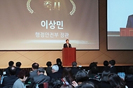 이상민 행안부 장관, ‘2023 전국자원봉사자대회’ 참석 사진 4