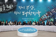 ‘부산시민의 꿈과 도전’ 격려 간담회 사진 4