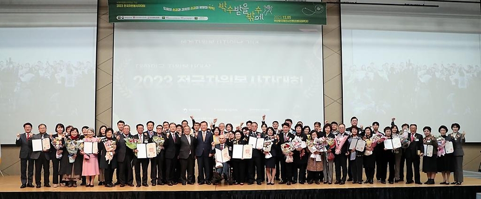 이상민 행정안전부 장관이 5일 부산 동구 부산항국제컨벤션센터에서 열린 ‘2023 전국자원봉사자대회’에서 참석자들과 기념촬영을 하고 있다.