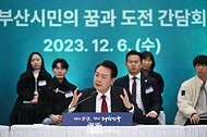 ‘부산시민의 꿈과 도전’ 격려 간담회 사진 9