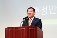 이상민 행안부 장관, ‘2023 전국자원봉사자대회’ 참석 사진 1