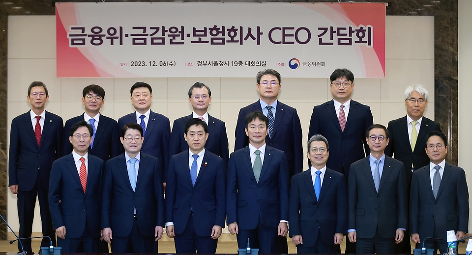 김주현 금융위원장이 6일 오전 서울 종로구 정부서울청사에서 이복현 금융감독원장과 개최한 ‘금융위-금감원-보험회사CEO 간담회’에서 기념촬영을 하고 있다.