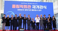 문체부 장관, 올림픽회관 재개관식 사진 3
