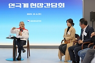 문체부 장관, 연극계 현장간담회 사진 8