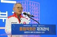 문체부 장관, 올림픽회관 재개관식 사진 9