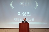 이상민 행안부 장관, ‘2023 전국자원봉사자대회’ 참석 사진 3