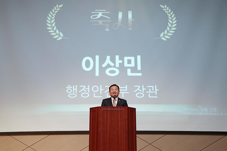 이상민 행정안전부 장관이 5일 부산 동구 부산항국제컨벤션센터에서 열린 ‘2023 전국자원봉사자대회’에 참석해 축사를 하고 있다.