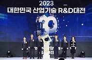 장영진 산업부 1차관, ‘2023 대한민국 산업기술 R&D대전 개막식’ 참석 사진 4