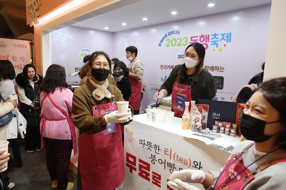 7일 오후 서울 중구 동대문디자인플라자에서  ‘2023년 눈꽃 동행축제’가 열렸다. 전국카페사장협동조합 부스에서 사람들에게 무료로 차를 나눠주고 있다. 이번 행사는 중소기업·소상공인의 판로 개척과 매출 증대를 위해 정부, 지방자치단체, 유통사, 향토기업 등이 함께 마련한 것으로 오는 31일까지 개최된다.