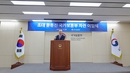 초대 윤종진 국가보훈부 차관 이임식 사진 5
