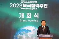 해수부, ‘제8회 북극협력주간’ 개최 사진 1