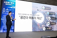 원희룡 국토부 장관, ‘스마트빌딩 활성화 로드맵 발표 행사’ 참석 사진 1