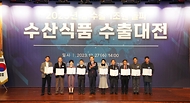 조승환 해수부 장관, ‘2023년 수산식품 수출대전’ 개최 사진 4