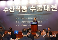 조승환 해수부 장관, ‘2023년 수산식품 수출대전’ 개최 사진 2