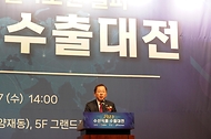 조승환 해수부 장관, ‘2023년 수산식품 수출대전’ 개최 사진 3