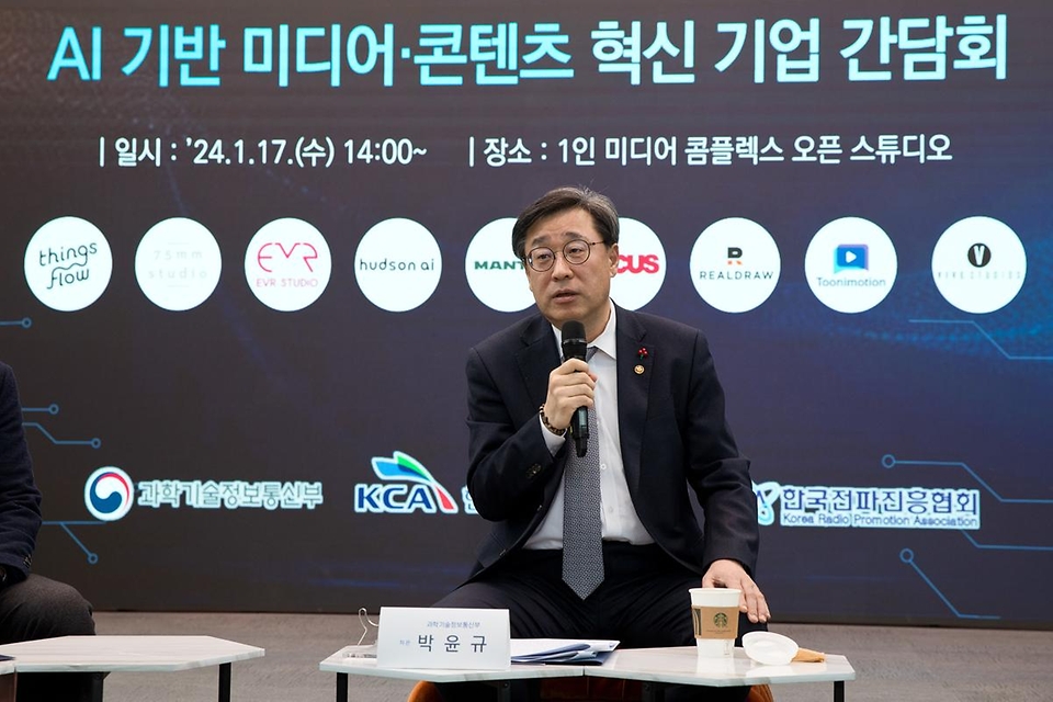 박윤규 과학기술정보통신부 제2차관이 17일 서울 중구 그랜드센트럴 1인미디어콤플렉스 오픈스튜디오에서 열린 ‘인공지능(AI) 기반 미디어 콘텐츠 혁신기업 간담회’에서 발언을 하고 있다. 이날 박윤규 2차관은 “올해부터 AI 기반 미디어·콘텐츠 10대 핵심 응용기술을 집중 육성하고 미디어·콘텐츠 기술 기업의 성장 및 글로벌 진출을 적극 지원하겠다”고 말했다.