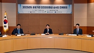 김윤상 기재부 차관, 2023년도 공공기관 안전관리등급 심사단 전체회의 주재 사진 3