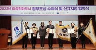 김현숙 여가부 장관, 여성친화도시 정부포상 수여식 및 협약식 참석 사진 3