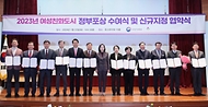 김현숙 여가부 장관, 여성친화도시 정부포상 수여식 및 협약식 참석 사진 2