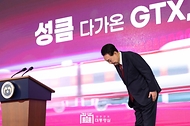 GTX-C 착공 기념식 사진 8
