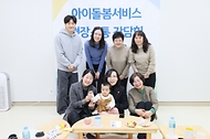 김현숙 여성가족부 장관, 아이돌봄서비스 제공 기관 현장방문 사진 3