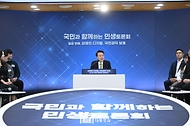 국민과 함께하는 민생토론회 - 일곱 번째, 상생의 디지털, 국민권익 보호 - 사진 1