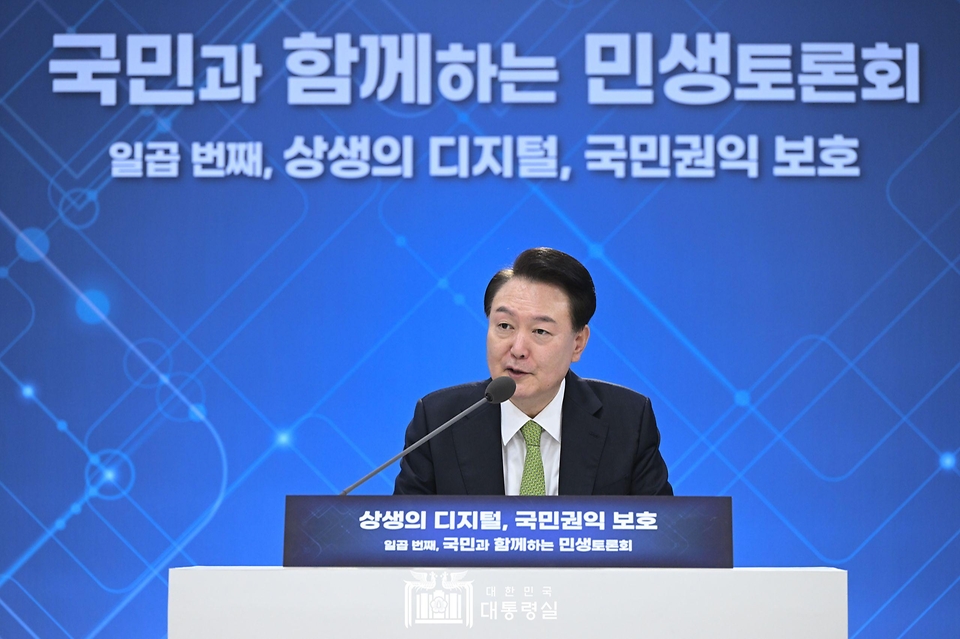 윤석열 대통령이 30일 경기도 성남시 판교제2테크노밸리기업지원허브에서 열린 ‘국민과 함께하는 민생토론회 - 일곱번째, 상생의 디지털, 국민권익 보호’에서 발언하고 있다.