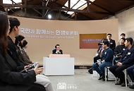 국민과 함께하는 민생토론회 - 열 번째, 함께 뛰는 중소기업·소상공인, 살맛나는 민생경제 - 사진 11