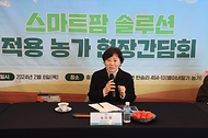 송미령 농식품부 장관, 지능형농장(스마트팜) 솔루션 도입 현장 방문 사진 2
