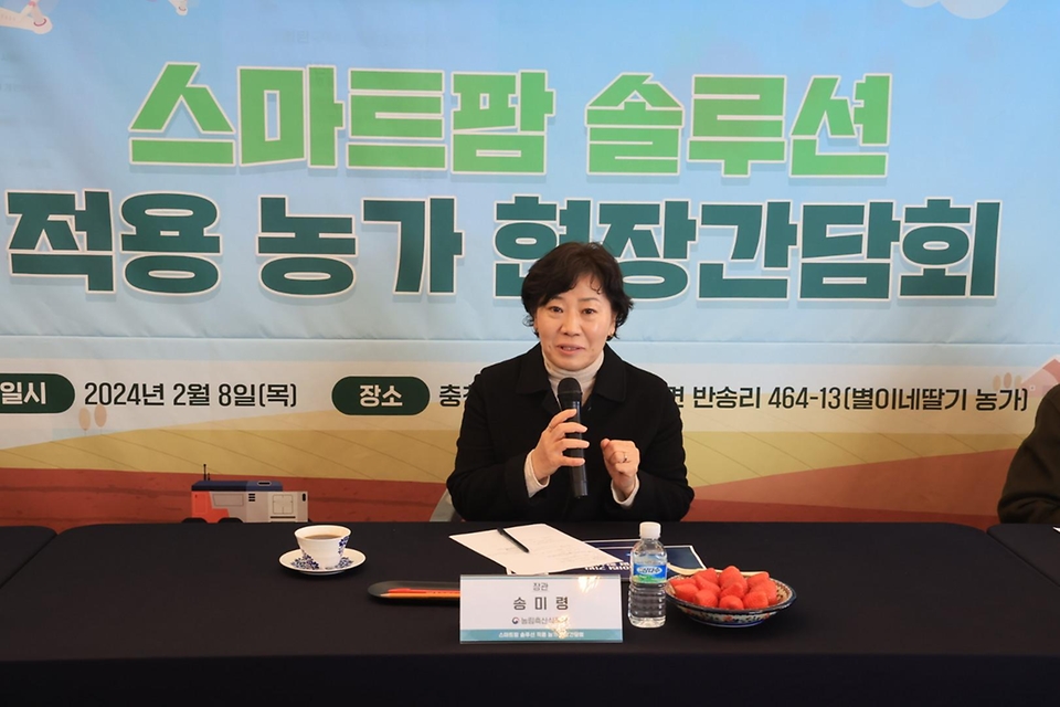 송미령 농림축산식품부 장관이 8일 충남 논산시의 한 딸기 농장을 찾아 스마트팜 솔루션 적용 농가 현장간담회를 하고 있다.