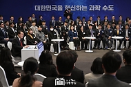 국민과 함께하는 민생토론회 - 열두 번째, 대한민국을 혁신하는 과학 수도, 대전 -  사진 4