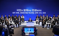 국민과 함께하는 민생토론회 - 열두 번째, 대한민국을 혁신하는 과학 수도, 대전 -  사진 7