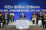 국민과 함께하는 민생토론회 - 열두 번째, 대한민국을 혁신하는 과학 수도, 대전 -  사진 2